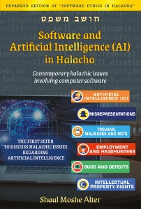 Picture of Software and Artificial Intelligence (AI) in Halacha [Hardcover]